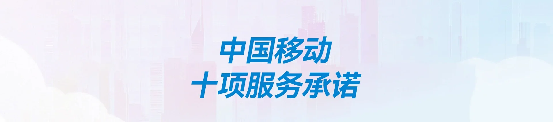 涪城区移动宽带