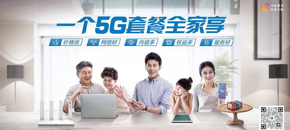 中国移动涪城区移动宽带