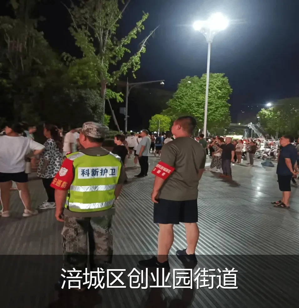 涪城区创业园街道